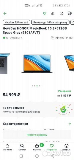 Ноутбук honor MagicBook 15 Space Gray (5301afvt)