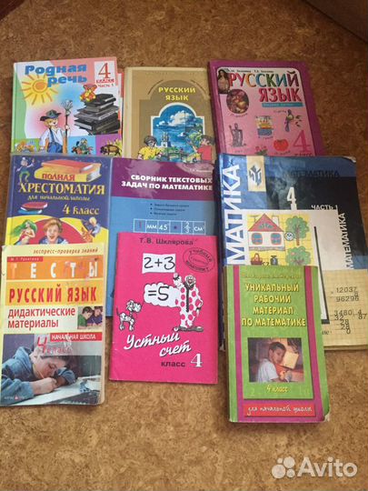 Учебники и раб. тетради начальная школа 1-4 класс