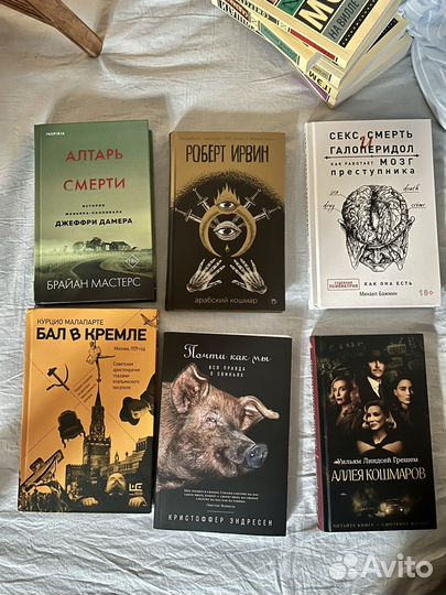 Разные книги