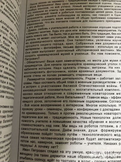 Огни над Бией 2012 выпуск 21-22