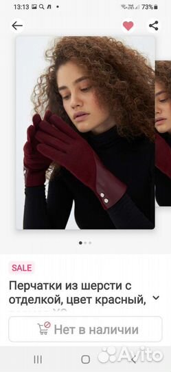 Перчатки faberlic