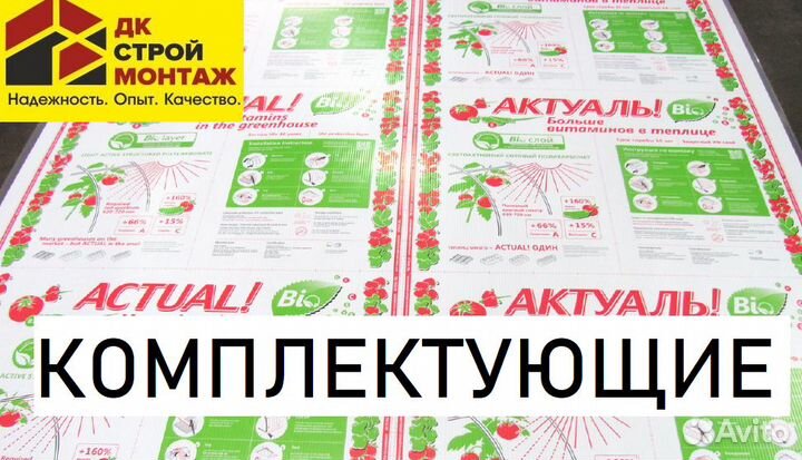 Поликарбонат 6мм спец ценник