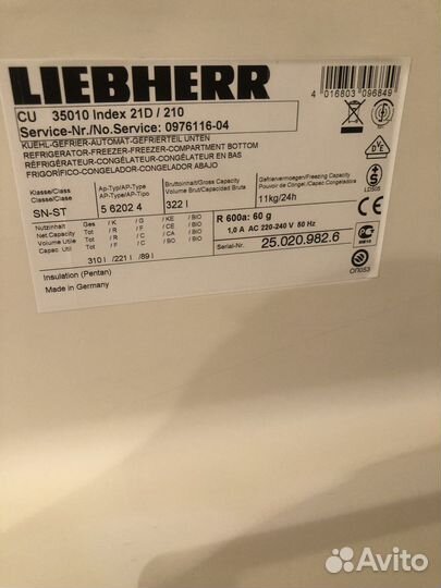 Холодильник