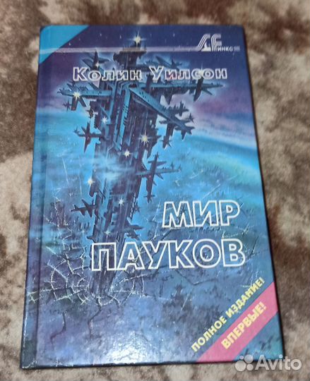 Книги фантастика и фэнтези (Азбука, Эксмо.)