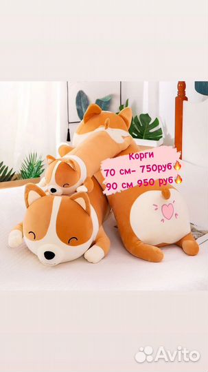 Мягкие игрушки