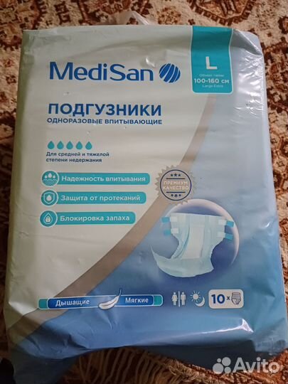 Подгузники для взрослых