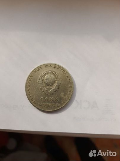 Монеты СССР редкие