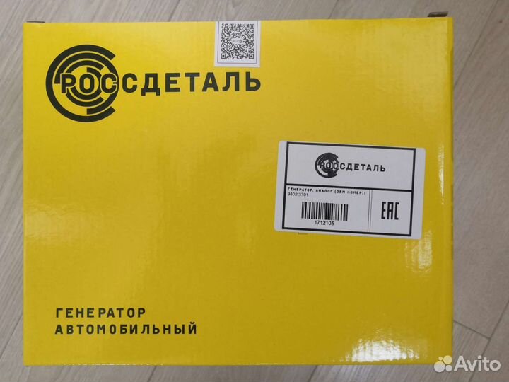 Генератор 135 Ампер на Ваз LADA Газ змз-405,406