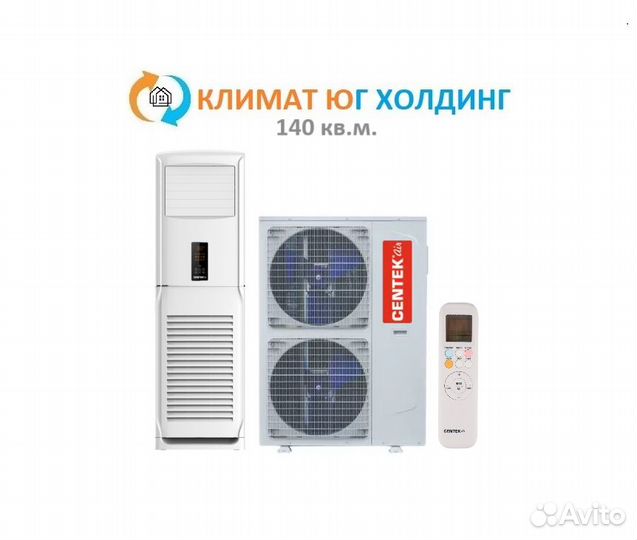 Кондиционер Centek на 140 кв.м