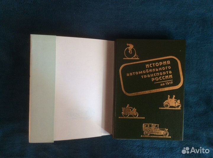 История автомобильного транспорта России