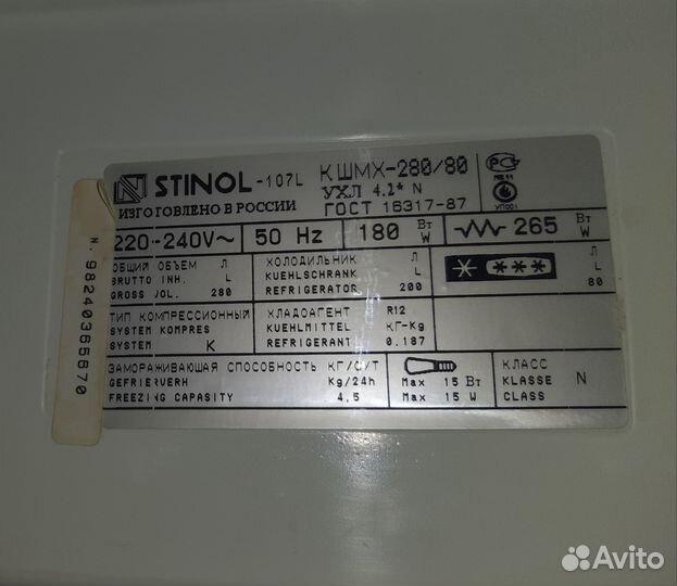 Холодильник Stinol 107L