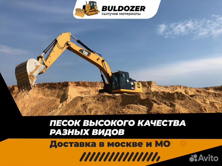 Песок