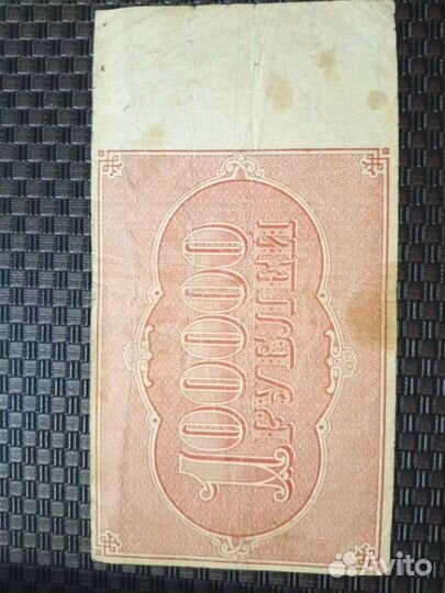 Бумажные деньги СССР