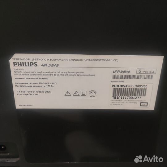 Телевизор philips 42 ЖК бу