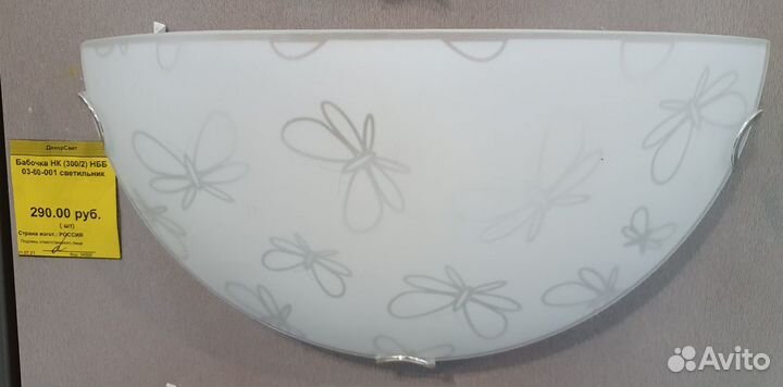 Люстра Бра Бабочка