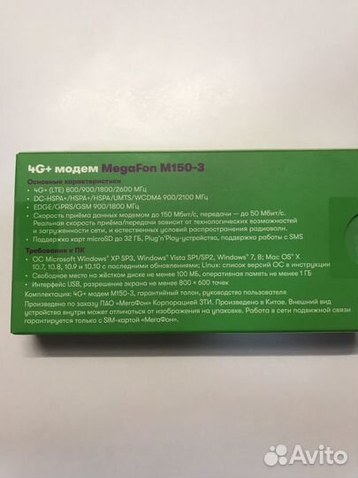 Модем мегафон 4g+