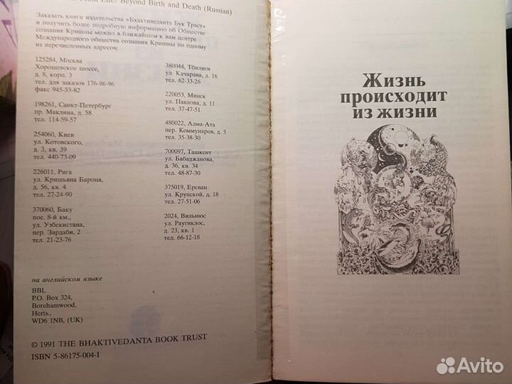 Жизнь происходит из жизни