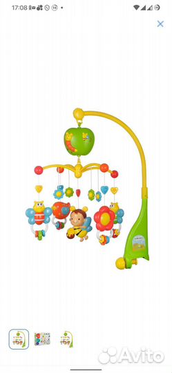 Мобиль на кроватку