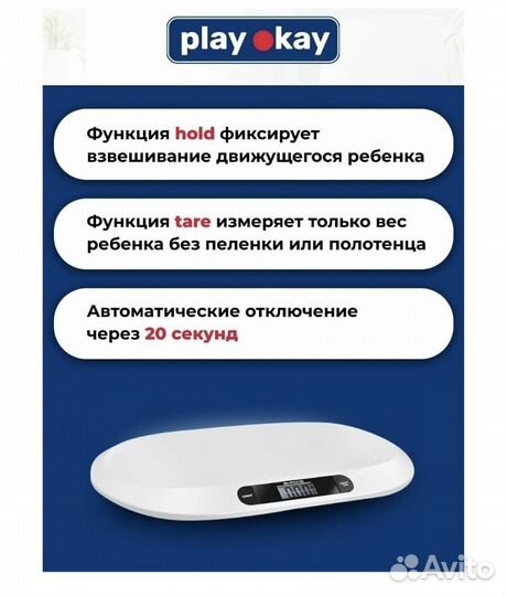 Детские весы