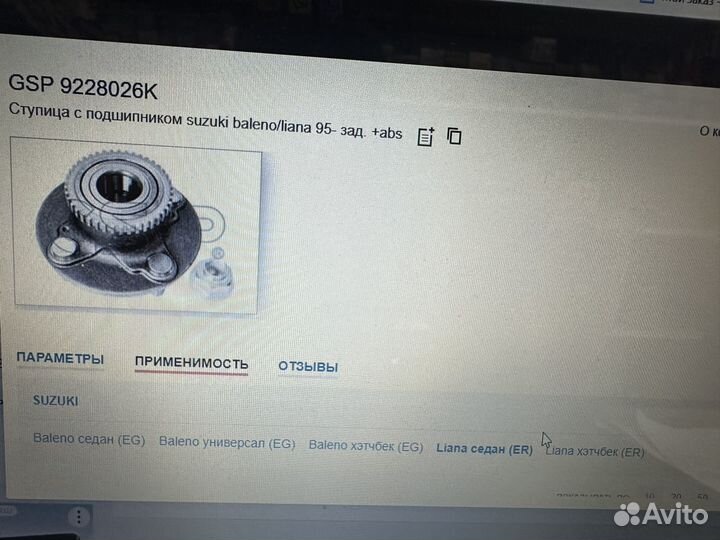 Ступица задняя zuzukl Liana (ER)