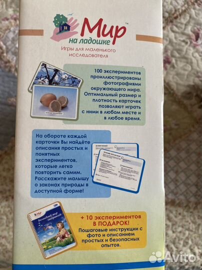 100 экспериметов Умница