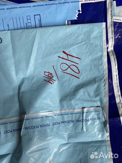 Пакеты Почты России бу