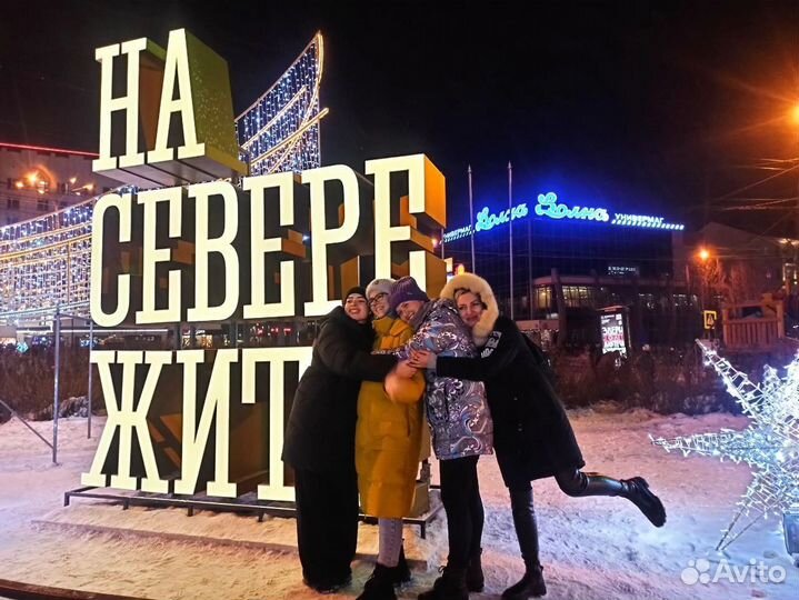 Тур в Мурманск 13-16 января