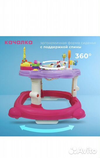 Игровой центр ходунки