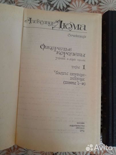 Ожерелье королевы, двадцать лет спустя