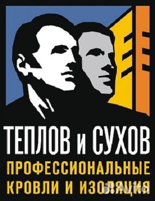 Требуются изолировщики