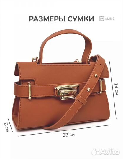 Сумка женская рыжая