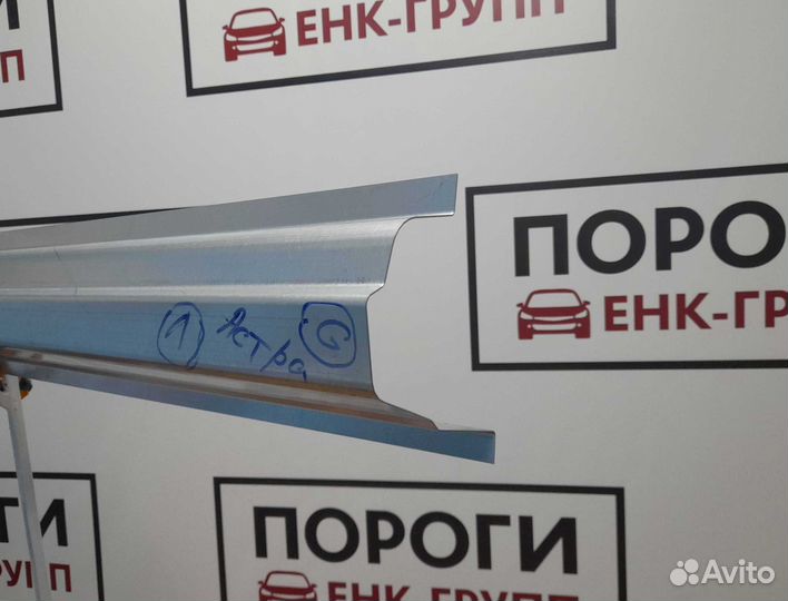 Пороги Opel Astra 2 (G) универсал и другие