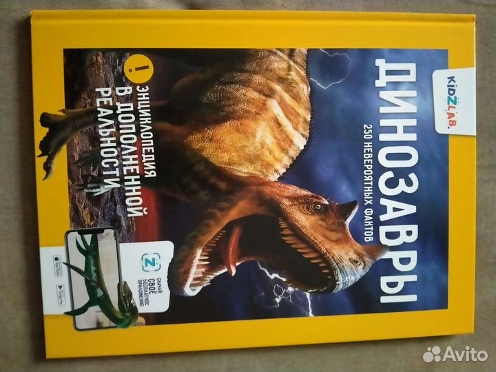 Книга Динозавры