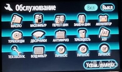 Двд диск для русификации навигации Toyota, Lexus