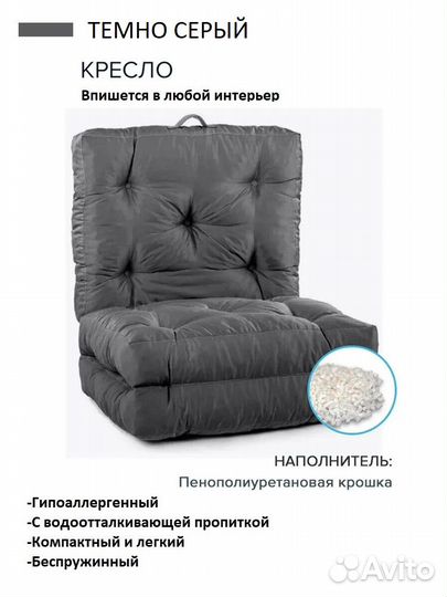 Пуф Кресло Матрас Серый 4 в 1