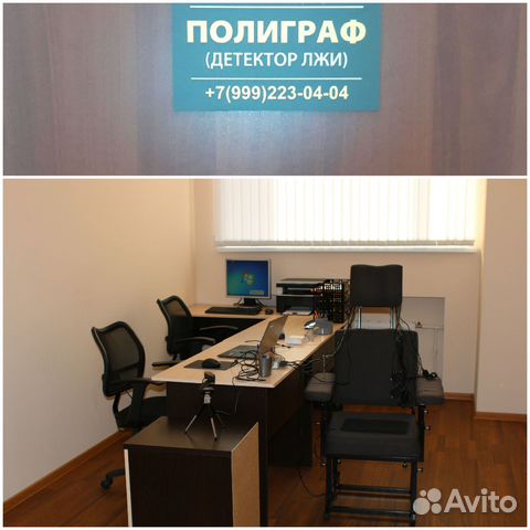 Проверка на полиграфе/детекторе лжи/ полиграфолог