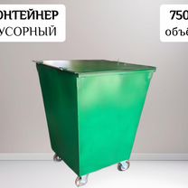 Контейнер для мусора 0,75 м3 Арт 24973