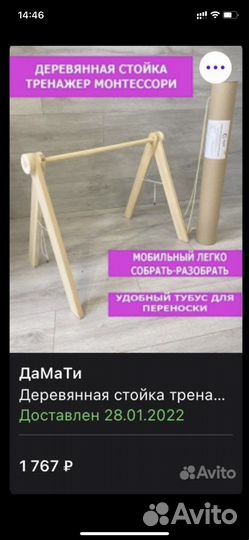 Мобиль из дерева