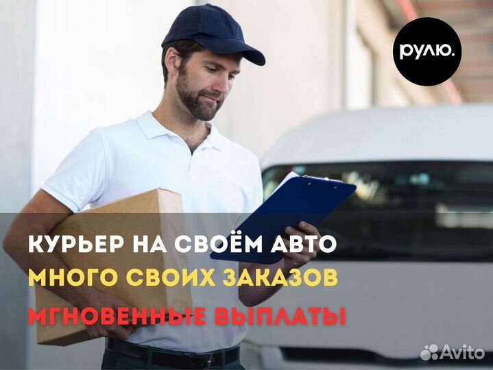 Курьер яндекс