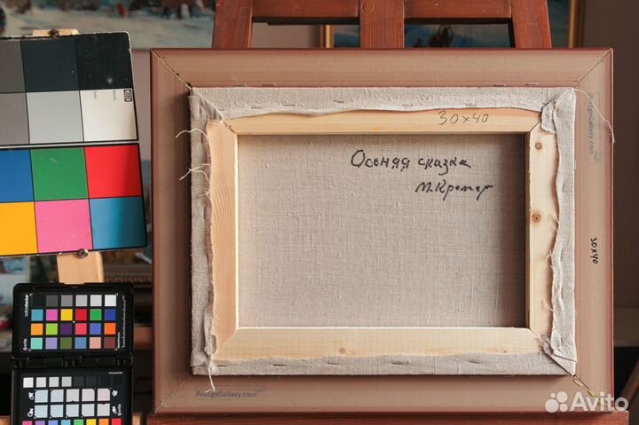 Картина Осенняя сказка. Марк Кремер