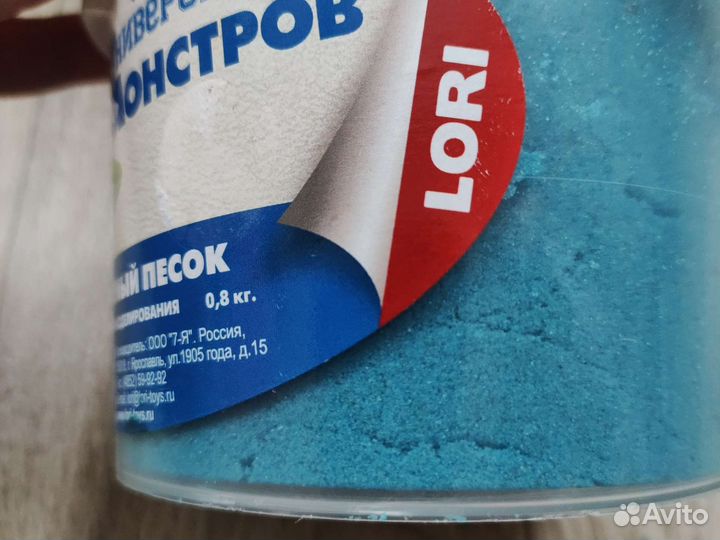 Кинетический песок 0,8кг