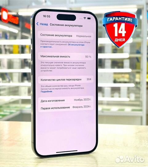 iPhone 15 Pro, 256 ГБ