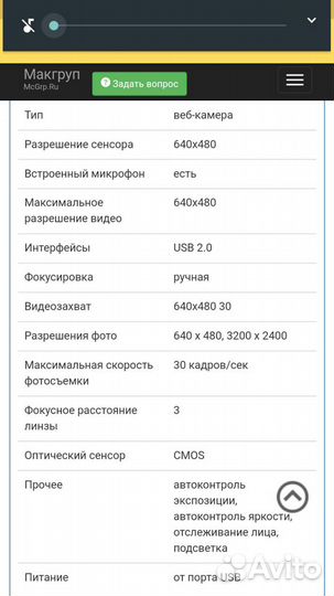 Веб-камера A4Tech