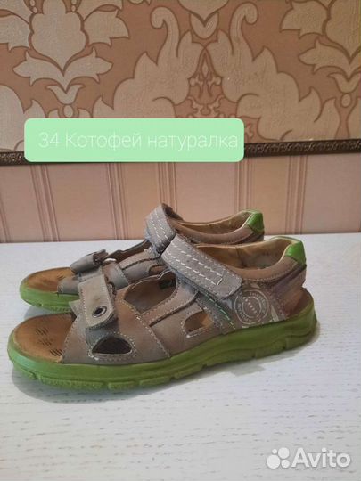 Обувь для мальчика