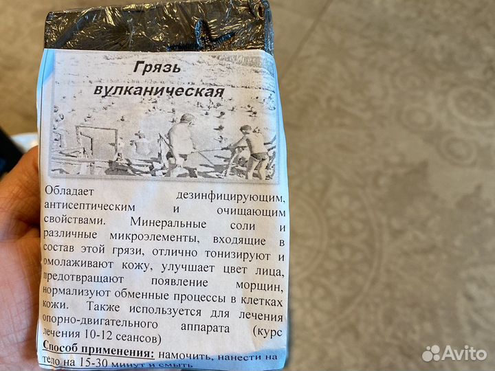 Лечебная грязь