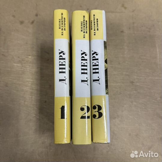 Джавахарлал Неру в 3 Томах 1989