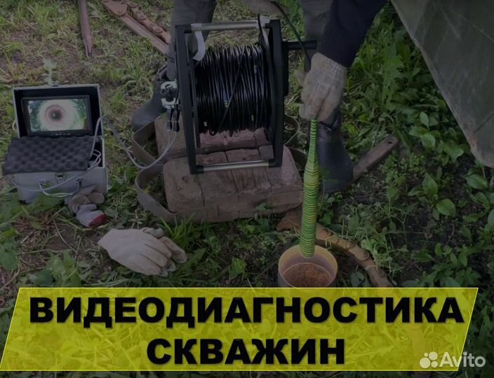 Бурение Обустройство Чистка Ремонт скважин Сысерть
