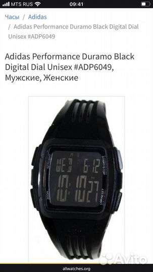 Часы adidas
