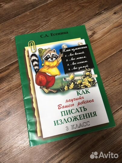 Рабочая тетрадь 3 класс