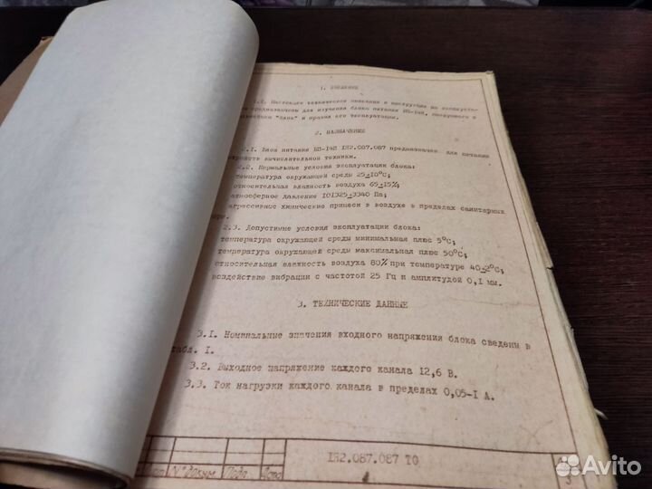 Устройство чпу 2П62-3 техническое описание